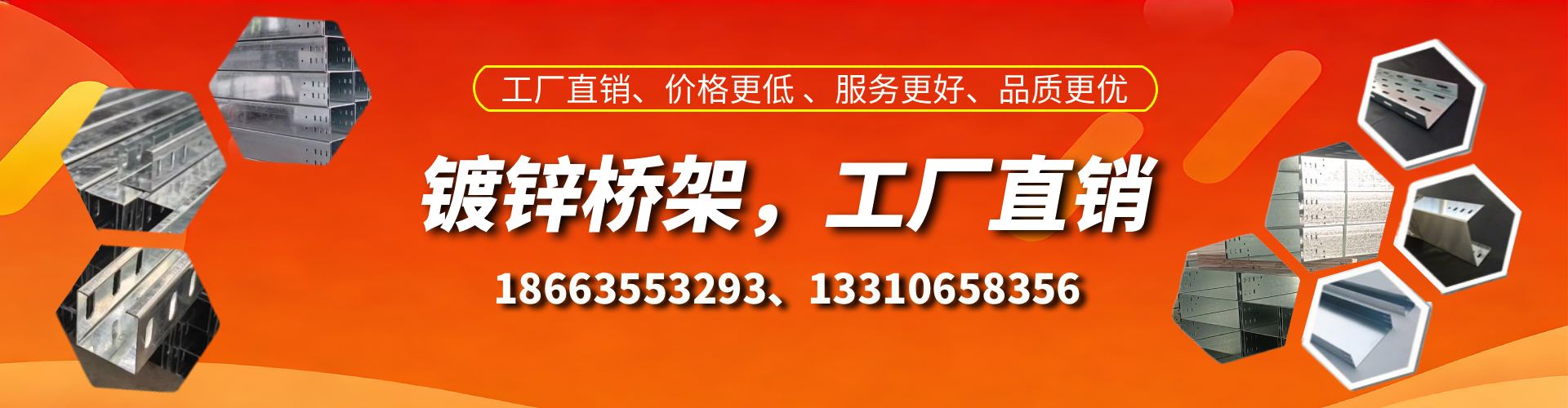 雄安新区镀锌桥架厂家